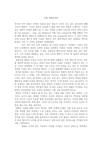 10분 영화감상문-1