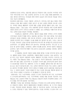 10분 영화감상문-2