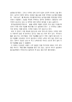 밥상 혁명 독후감2-2