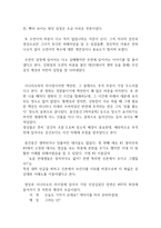 체포왕 감상문_346-2