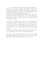 체포왕 감상문_346-3