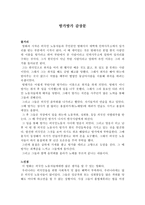 방가방가 영화감상문-1