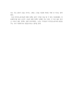 방가방가 영화감상문-2