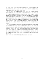좋아하는 시 감상문 김춘수 시인의 꽃-2