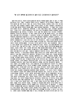 육식의 종말 독후감-1