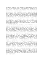 가타카 영화감상문-2