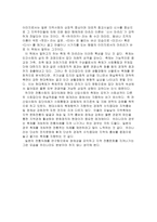 서평 축제 의역 동성과 현대 일본 사회 시만토 강유 역사회와 마츠리의 인류학-2