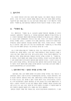 국화와 칼 독서감상문-1