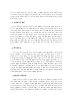 국화와 칼 독서감상문-2