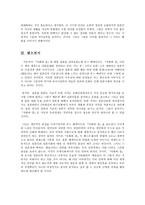 국화와 칼 독서감상문-3