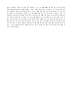 신통기 독서감상문-3