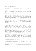 감상문 맨발의 기봉이를 보고 나서-1