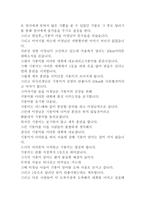 감상문 맨발의 기봉이를 보고 나서-2