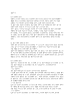 정신지체 요약 레포트-1
