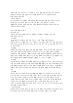 정신지체 요약 레포트-2