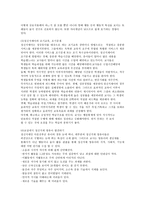 정신지체 요약 레포트-3