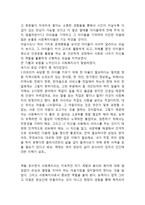 사회복지사의 희망이야기 독후감3-3