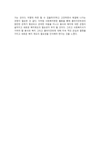 사회복지사의 희망이야기 독후감3-4