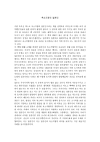 축소지향의 일본인 독후감-1