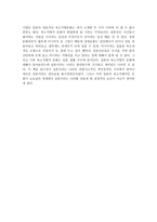 축소지향의 일본인 독후감-2