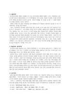 1950년대 비평 레포트-2