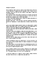영화 트로이 분석-2
