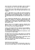 영화 트로이 분석-4