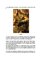 영화 트로이 분석-6