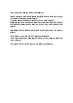 영화 트로이 분석-10