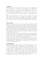 서양철학사의 이해를 읽고-4