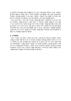 우리는 영원한 학교 사회복지사이고 싶다 독후감2-2