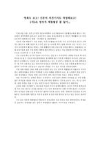 영화도 보고 신문의의 견기 사도 작성해보고 석조 창의적 체험활동 붐 일어-1