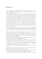 환경에 관한 글짓기-1
