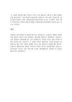 논설문 간통죄는 폐지돼 어선 안 된다-2