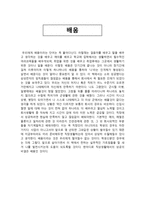 배움 직장인의 성공에너지 독후감3-1
