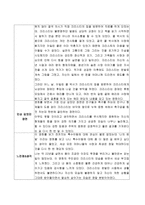 영화감상문‘나의 왼발’ 영화감상문-2