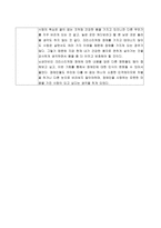 영화감상문‘나의 왼발’ 영화감상문-3