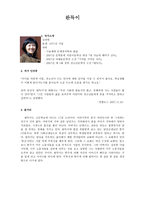 완득이 영화감상문-1