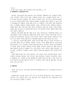 완득이 영화감상문-3