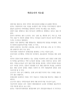 작은 도시 가사는 길 독후감1-1