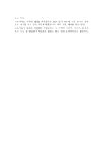 작은 도시 가사는 길 독후감1-2