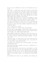 영화감상문 인사이더 감상문-2