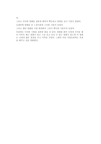 영화감상문 인사이더 감상문-3
