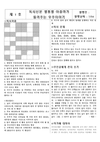 별똥별 아줌마가 들려주는 우주 이야기 독후감-1