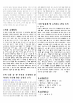 별똥별 아줌마가 들려주는 우주 이야기 독후감-2