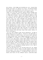 지방은 식민지다 독후감-2