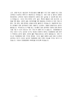 지방은 식민지다 독후감-3