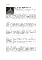외국시 감상 프로프록의 연가 TSEliot-2