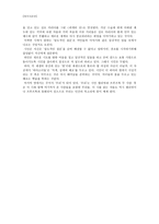 외국시 감상 프로프록의 연가 TSEliot-3