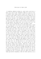 다큐멘터리산에서 암을 이긴 사람들 감상문5-1